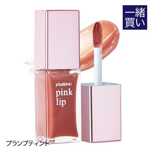 pink lip プランプティント ティントタイプ 唇用美容液