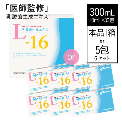 乳酸菌生成エキス/L-16/乳酸菌/体内環境調整/国産農薬不使用大豆/GMP認定工場生産/