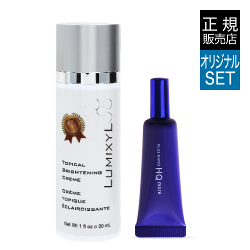 ルミキシル/正規品/ピュアビタミンＣ/美容液/プラスキレイ/プラスナノHQ/ハイドロキノン配合クリーム/しみ/くすみ/ハイドロキノン