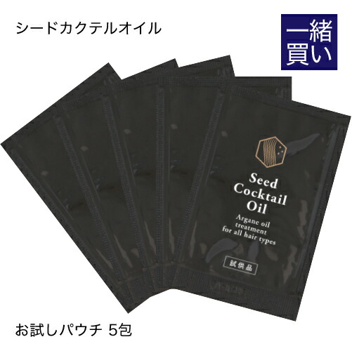 シードカクテルオイル/ヘアオイル/洗い流さないトリートメント/毛髪補修/ダメージ補修成分/アルガンオイル モロッカン由来/厳選された種子オイル