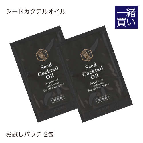 シードカクテルオイル/ヘアオイル/洗い流さないトリートメント/毛髪補修/ダメージ補修成分/アルガンオイル モロッカン由来/厳選された種子オイル