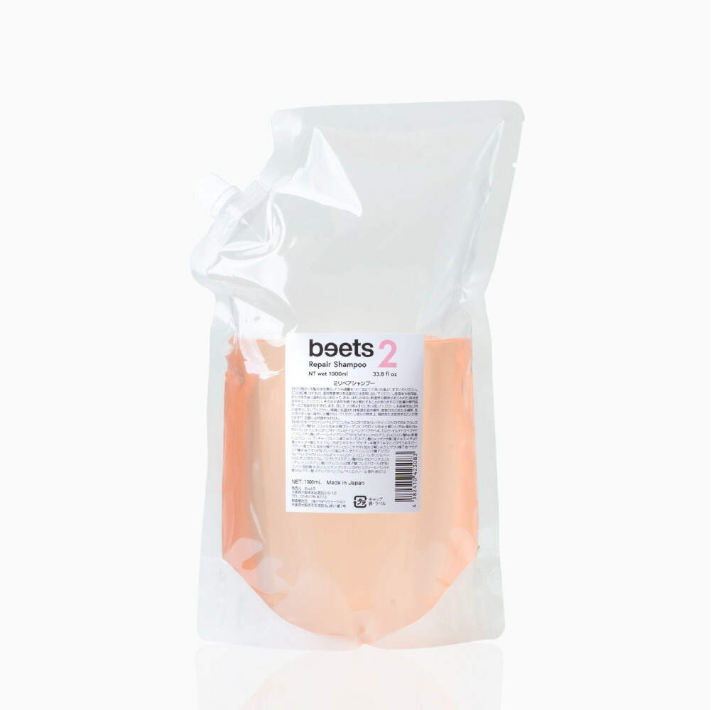 beets2 リペアシャンプー / 詰替え用 / ビーツ