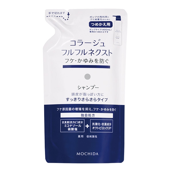 コラージュフルフルネクストシャンプー/すっきりさらさらタイプ