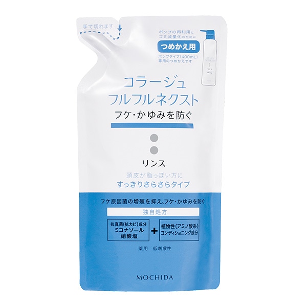 コラージュフルフルネクストリンス/すっきりさらさらタイプ
