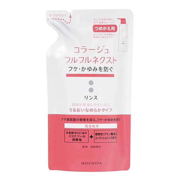 コラージュフルフルネクストリンス/うるおいなめらかタイプ