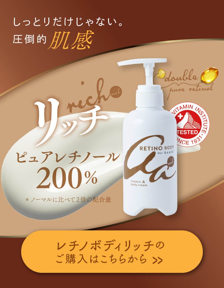 おすすめリッチ