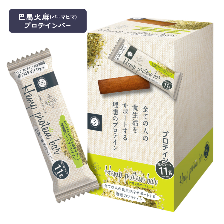 巴馬火麻プロテインバー 10本入り バーマヒマ<br>[ ヘンププロテイン ヘンプナッツ ヘンプシード プロテインバー 植物性プロテイン グルテンフリー ]