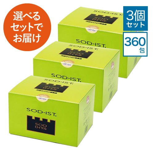 丹波SODロイヤル SODサプリメント通販 -エクセレントメディカル