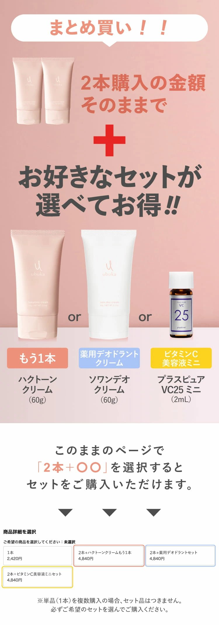 ubuka ハクトーンクリーム 医薬部外品 美白クリーム 黒ずみケア