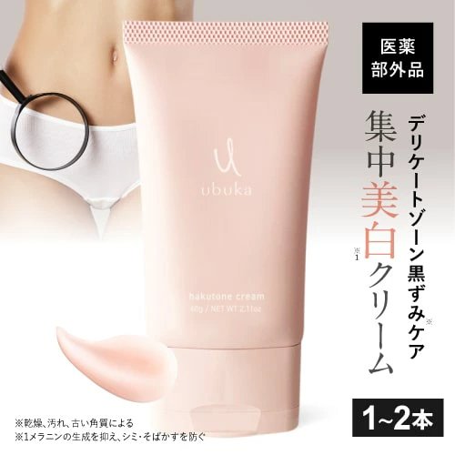 ubuka ハクトーンクリーム　医薬部外品 デリケートゾーン 美白クリーム ホワイトニング