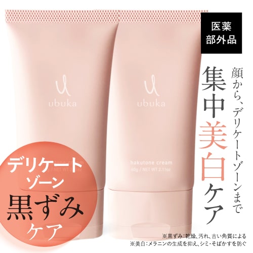 ubuka ハクトーンクリーム　医薬部外品 デリケートゾーン 美白クリーム ホワイトニング