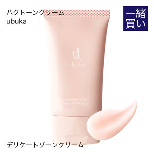 一緒買いでお得!  ubuka ハクトーンクリーム　医薬部外品 デリケートゾーン 美白クリーム ホワイトニング