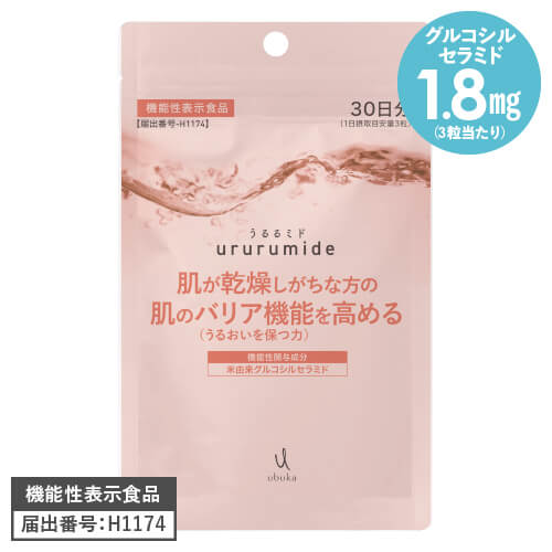 ubuka ウブカ うるるミド 90粒 機能性表示食品