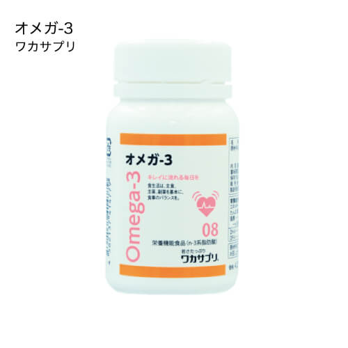 ワカサプリ通販 健康 美容に効果的な選び方 エクセレントメディカル
