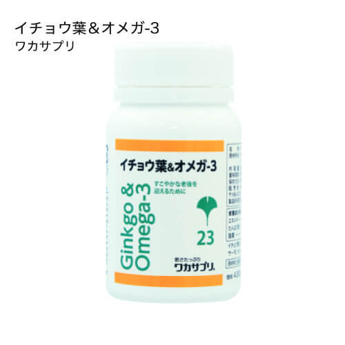 ワカサプリ イチョウ葉&オメガ-3(60粒)
