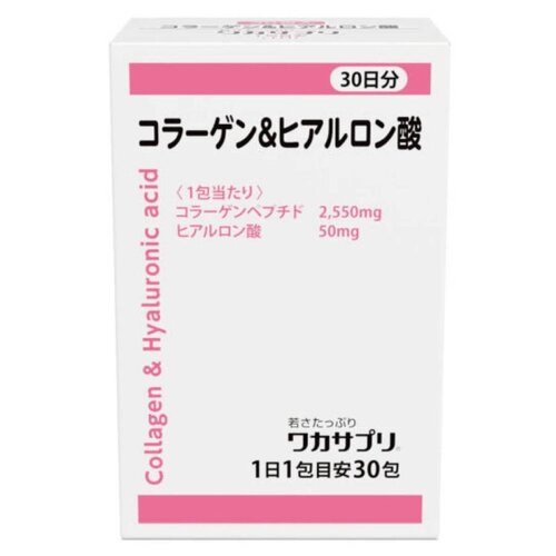 ワカサプリ コラーゲン＆ヒアルロン酸 30包