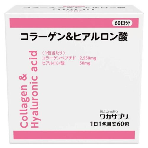 ワカサプリ コラーゲン＆ヒアルロン酸 60包
