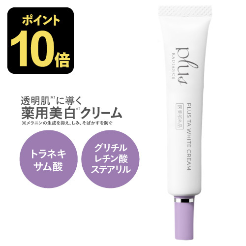 [新発売]  プラスTAホワイトクリーム 10g plus RADIANCE プラスラディアンス 【メール便】<br>[ トラネキサム酸 乾燥小じわ 薬用美白クリーム 医薬部外品 ]