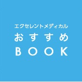 おすすめBOOK会場へ