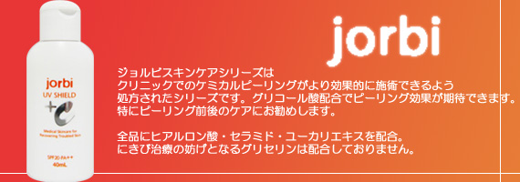 ダーマメディコ 低刺激性スキンケアシリーズ