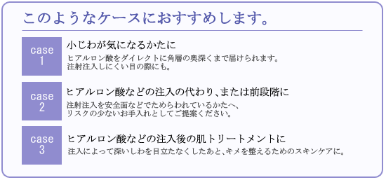 HAフィルパッチ このようなケースにおすすめします。 ナビジョン/HAフィルパッチ/ご使用ケース