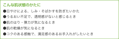 こんな方におすすめです ナビジョン/TAエマルジョン/しみ