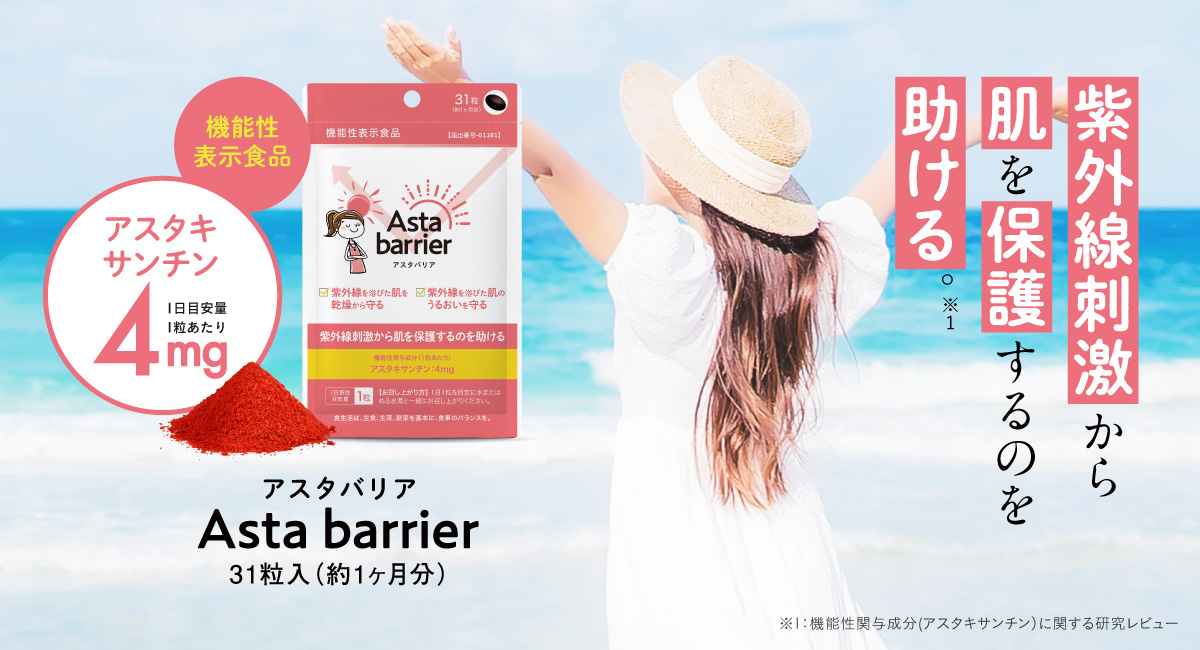 紫外線刺激から肌を保護するのを助ける