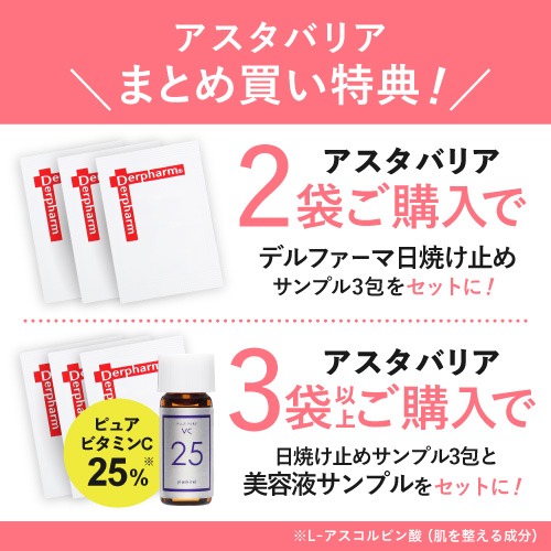 まとめ買い特典