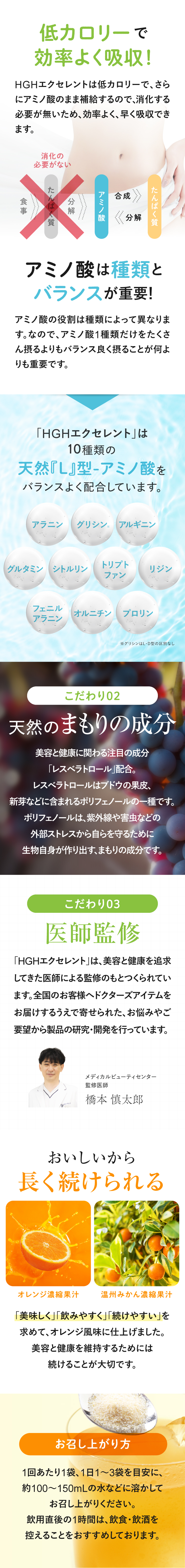 【新品】HGHエクセレント バランス配合型アミノ酸サプリメント Amazon | HGHエクセレント アミノ酸とレスベラトロール配合粉末