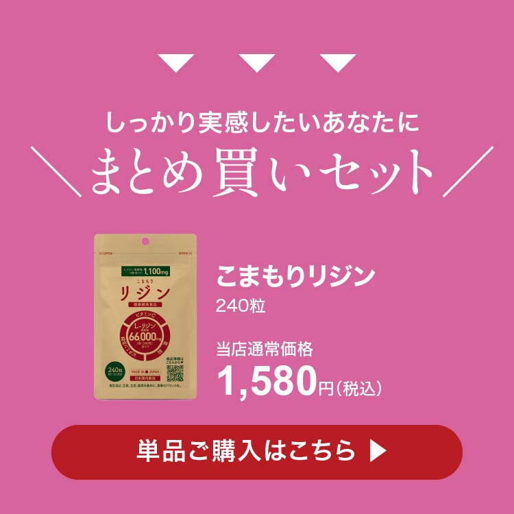 単品