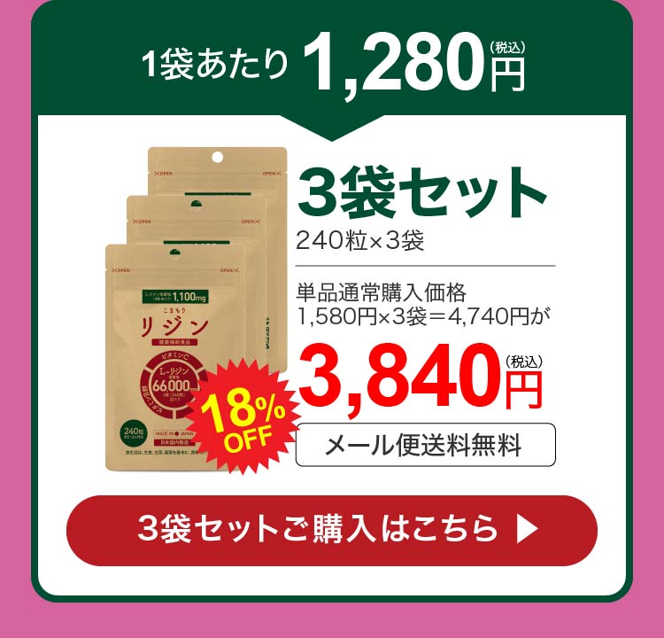 3袋セット