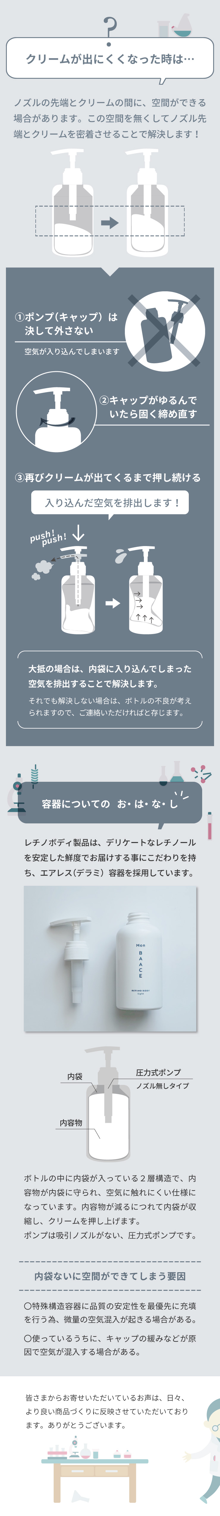 ボトルお取り扱い上のお願い