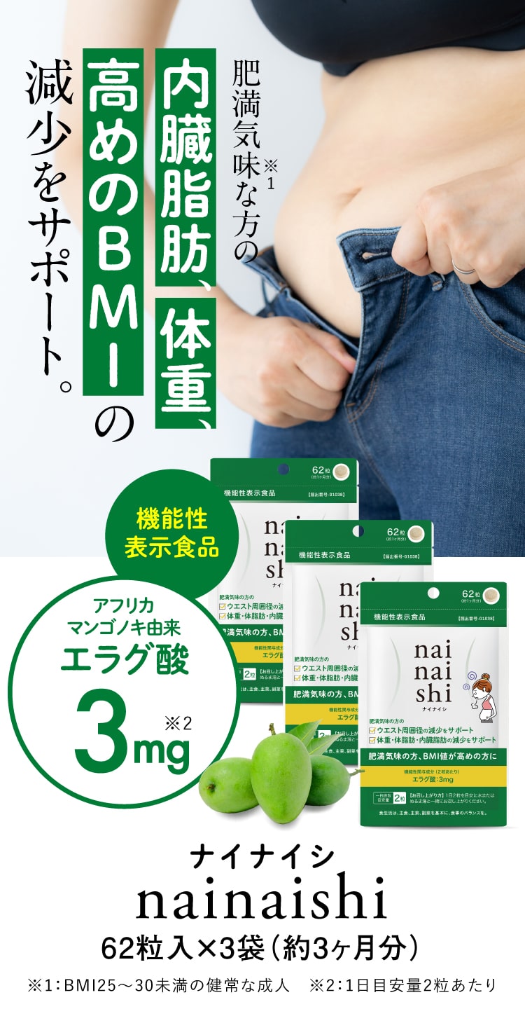 nainaishi ナイナイシ 1ヶ月分×2袋 2ヶ月分 未開封新品 - 健康用品