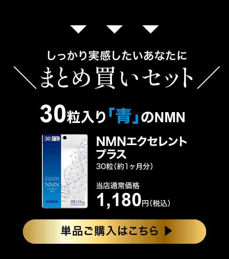 単品