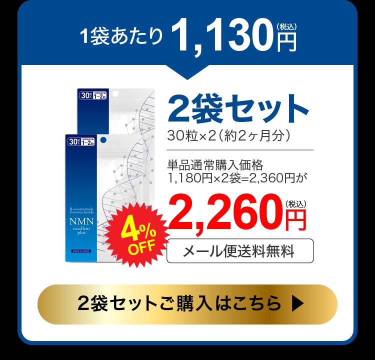 2袋セット
