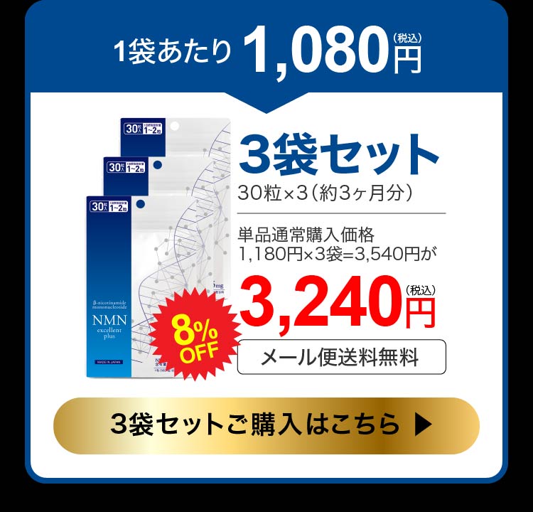 3袋セット