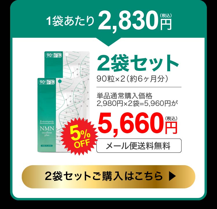 2袋セット