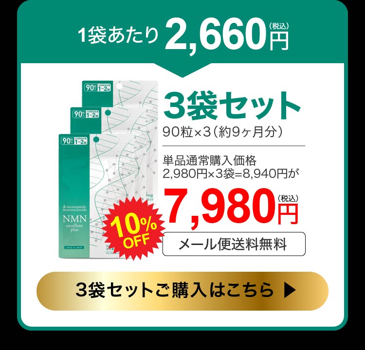 3袋セット