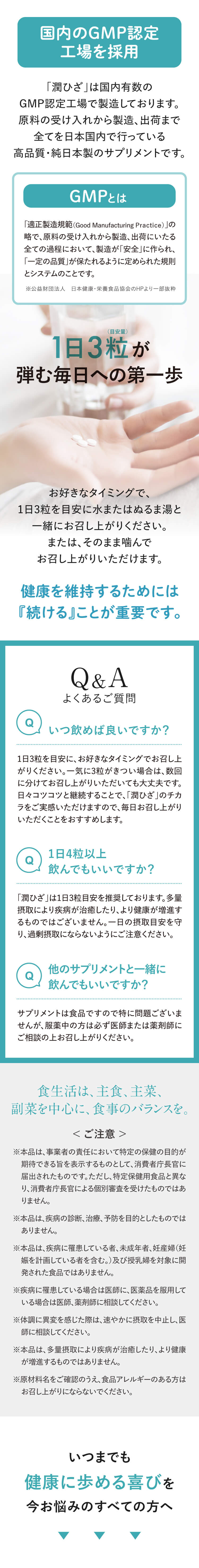 プロテオグリカン サプリ 潤ひざ うるひざ [機能性表示食品]