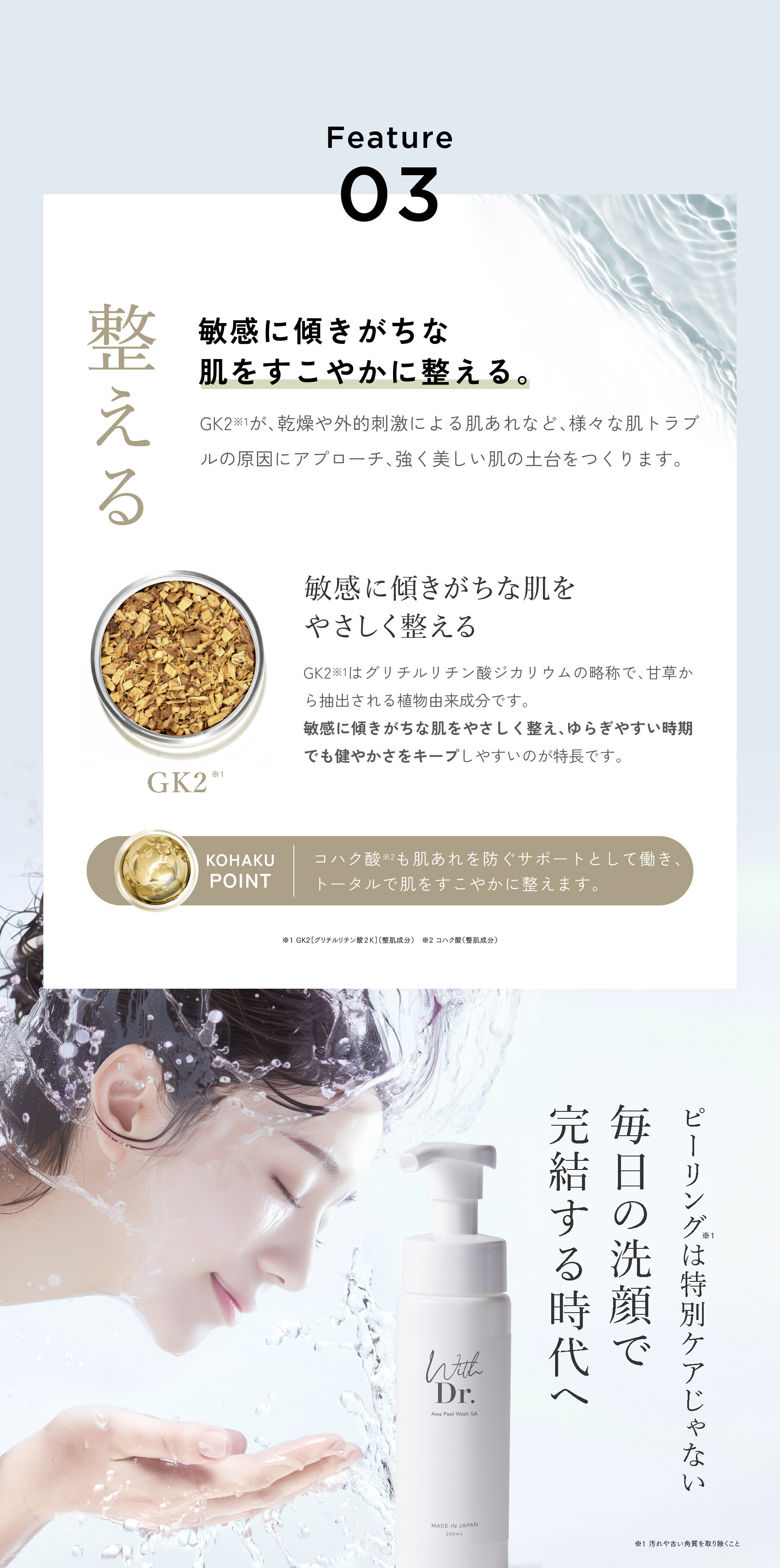 乾燥や外的刺激による肌あれ