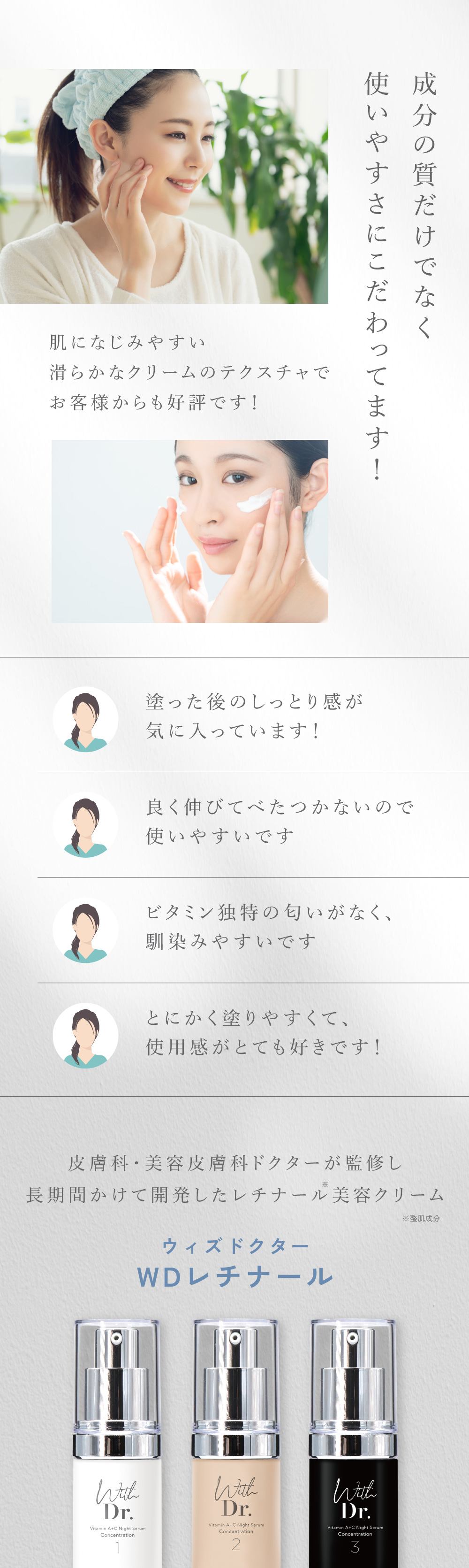 ウィズドクター WDレチナール1 30g ビタミンA (整肌成分) [旧] AC