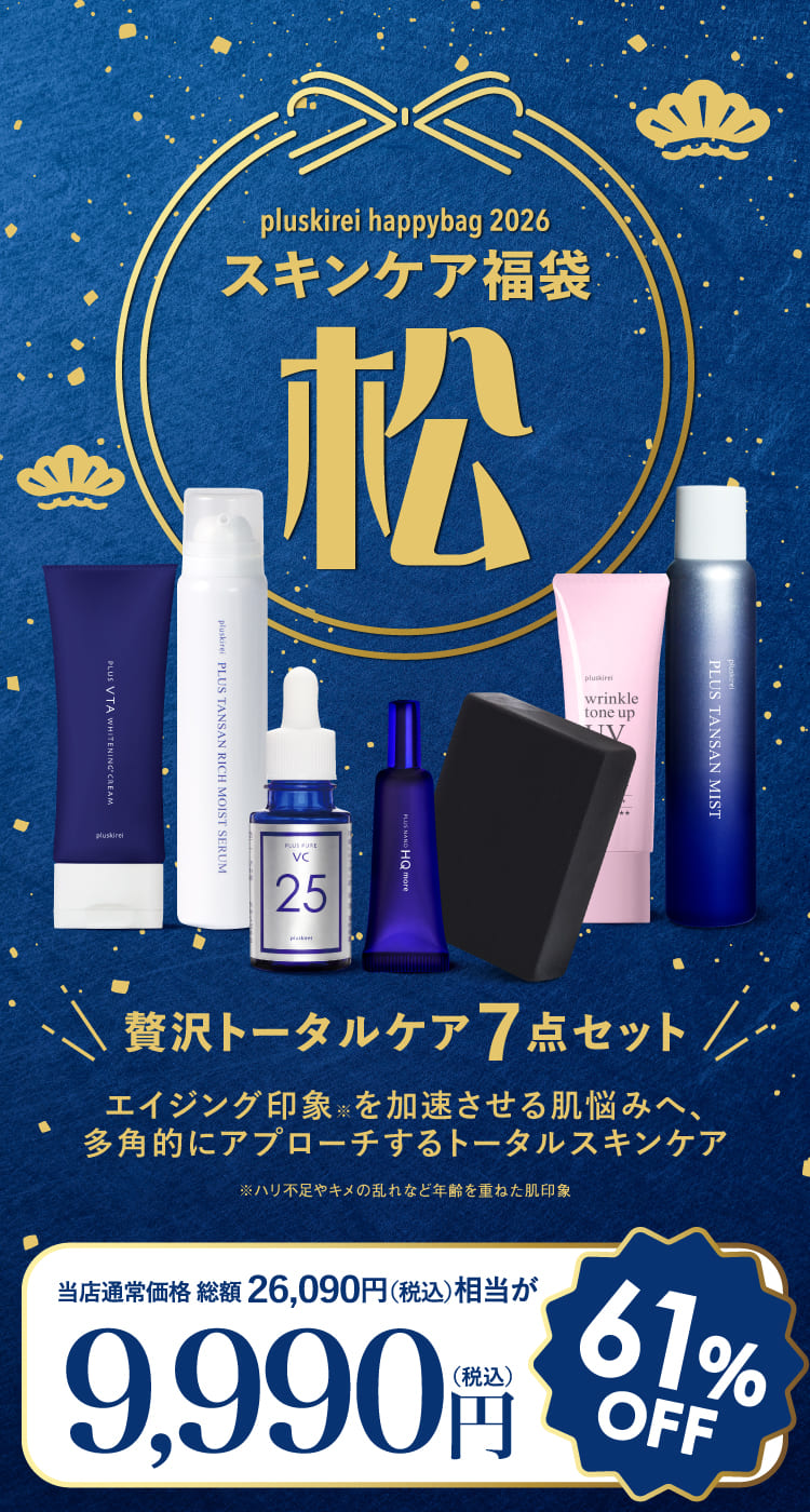 松/贅沢トータルケア7点セット