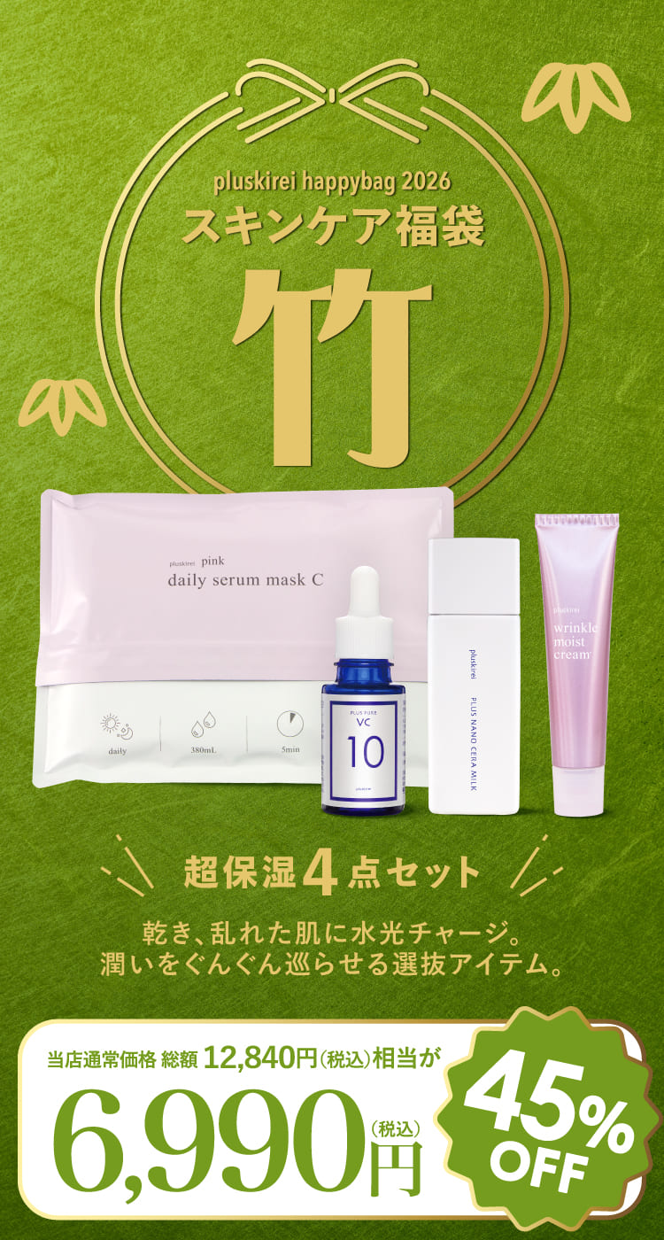 竹/贅沢トータルケア7点セット