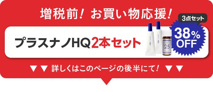 まとめ買いがお得!