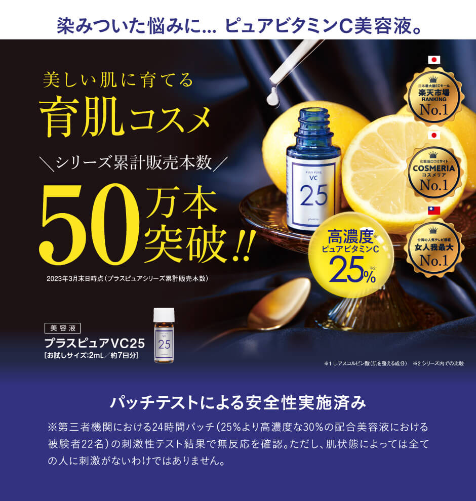 育肌コスメ