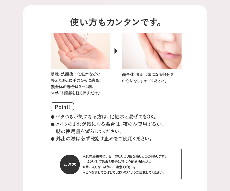 使い方もカンタンです