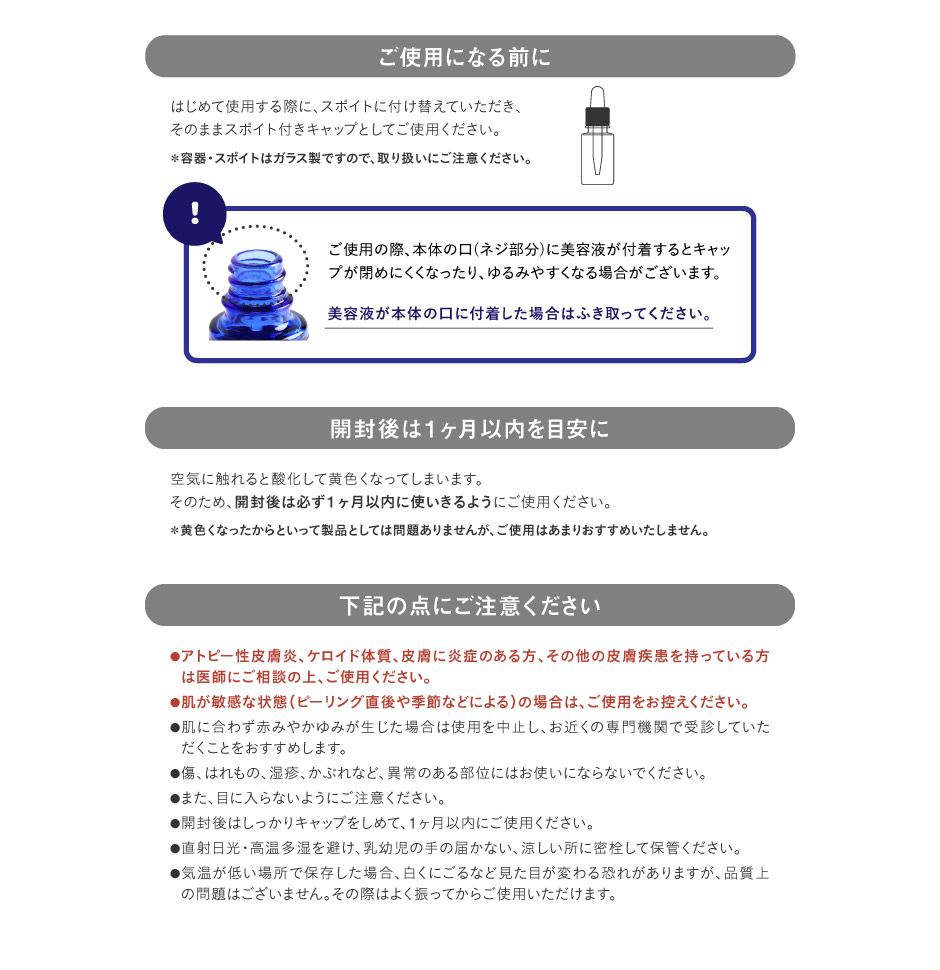ご注意