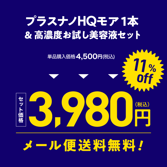 ハイドロキノンクリーム プラスナノHQモア と ピュアビタミンC28％美容