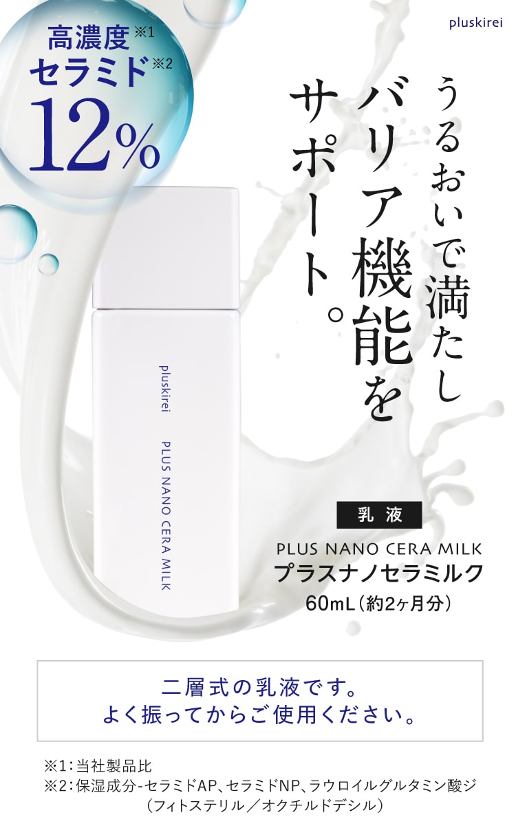 Z52 約24万円相当 ナノプラスEB 薬用美白 ナノエッセンスローション 80ml 30本セット 化粧水 美容液 保湿 ニキビ 仕入 転売可 まとめ売り : 薬用美白美容液 ライスフォース 公式