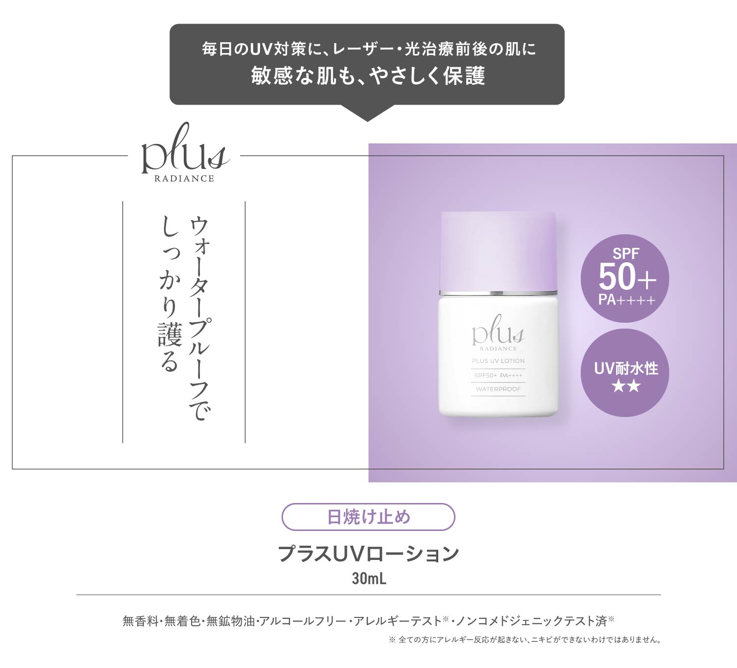 ウォータープルーフでしっかり護る